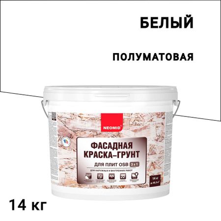 Краска фасадная Neomid для плит OSB акриловая 14 кг