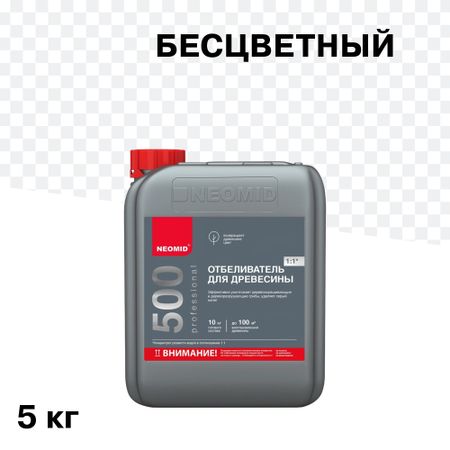 Средство для отбеливания древесины Неомид 500 концентрат 1:1 5 кг
