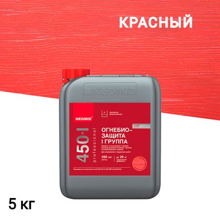 Антисептик Neomid 450 огнебиозащитный I группа красный 5 кг