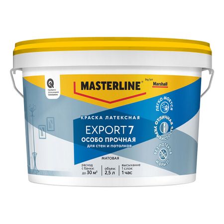 Краска моющаяся Marshall Export 7 база BС бесцветная 2,5 л маршалл розенберг ненасильственное общение в конфликтах и разногласиях говорить мирно в мире полном конфликтов