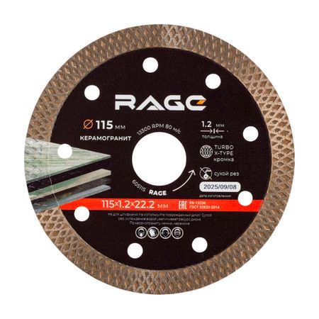 Диск алмазный по керамограниту Rage by Vira 115х22,2х1,2 мм турбо сухой рез (605115) jarblue ручные гайки din467 gb807 m3 m4 m5 m6 m8 m10