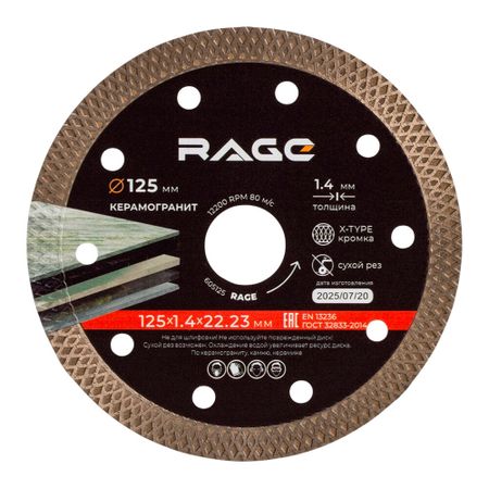 Диск алмазный по керамограниту Rage 125х22,2х1,4 мм турбо мокрый рез (605125) jarblue ручные гайки din467 gb807 m3 m4 m5 m6 m8 m10