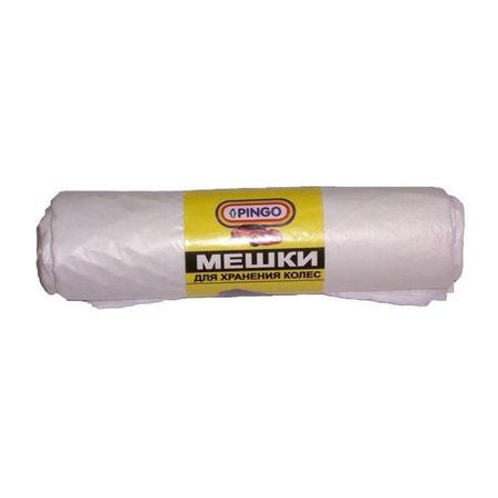 Мешки Pingo для хранения колес 100х100 см, 4 шт