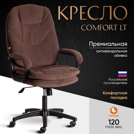Компьютерное кресло TC Comfort коричневое 66х46х133 см (19384)