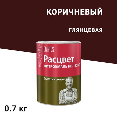 Эмаль НЦ-132 Расцвет коричневая глянцевая 0,7 кг гофрированная бумага тёмно коричневая 50 х 250 см