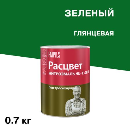 Эмаль НЦ-132 Расцвет зеленая глянцевая 0,7 кг