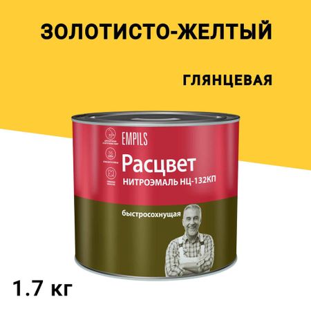 Эмаль НЦ-132 Расцвет золотисто-желтая глянцевая 1,7 кг лаковый икарус