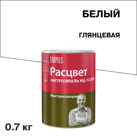 Эмаль НЦ-132 Расцвет белая глянцевая 0,7 кг лаковый икарус