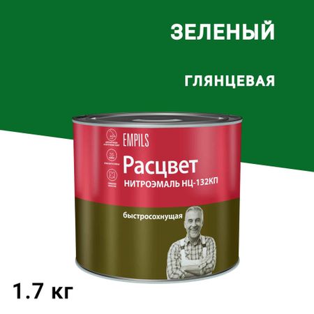 Эмаль НЦ-132 Расцвет зеленая глянцевая 1,7 кг бумага тонированная а4 100л bvg paper 80г м2 интенсив зеленая