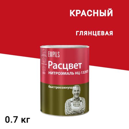 Эмаль НЦ-132 Расцвет красная глянцевая 0,7 кг лаковый икарус