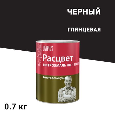 Эмаль НЦ-132 Расцвет черная глянцевая 0,7 кг