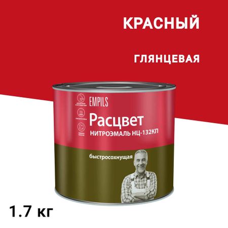 Эмаль НЦ-132 Расцвет красная глянцевая 1,7 кг