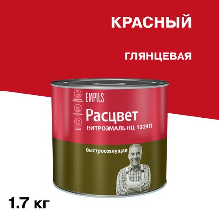 Эмаль НЦ-132 Расцвет красная глянцевая 1,7 кг