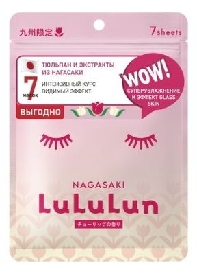 Тканевая маска для лица с экстрактом нагасаки Nagasaki Face Mask: Маска 7шт глинн пол песнь нагасаки история такаси нагаи пережившего атомную бомбардировку