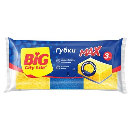 Губки кухонные Big City Life крупнопористые Max (3 шт.)