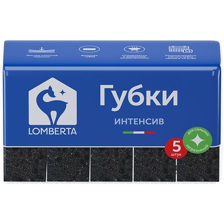 Губки Lomberta кухонные интенсивные 5 шт
