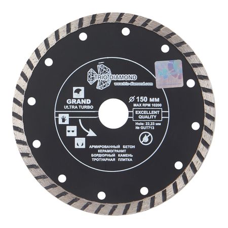 Диск алмазный по бетону Trio-Diamond Grand Ultra Turbo 150х22,2х2,6 мм турбо сухой рез (GUT713)