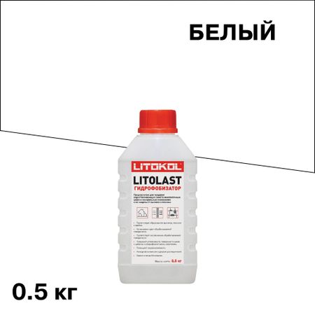 Гидрофобизатор для защиты швов Litokol LitoLast 0,5 кг