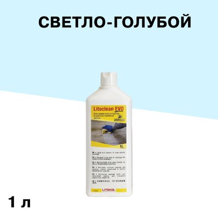 Средство для удаления цементного налета Litokol Litoclean Evo 1 л