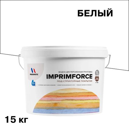Грунт Pragmatic Imprimforce под структурные покрытия 15 кг