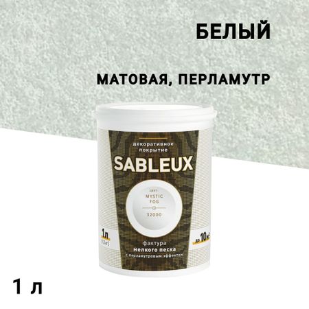 Краска декоративная акриловая L'impression Sableux с эффектом перламутрового песка белая 1 л аппликация из песка мимимишки мишка кеша 25 17 5 см арт 03706