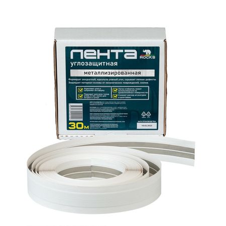 Лента углозащитная Rocks металлизированная 30 м