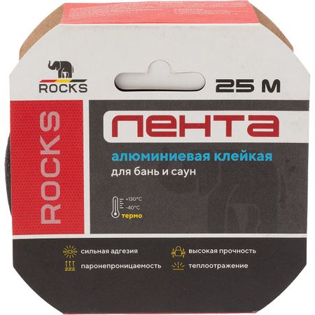 Лента клейкая Rocks алюминиевая 50мм x 25м