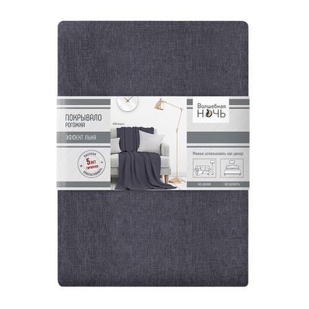Покрывало 200х220 см Волшебная Ночь синее (774513)