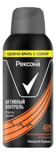 Антиперспирант-спрей Антибактериальный эффект Активный контроль Men MotionSense 100мл антиперспирант garnier mineral активный контроль 96 ч 50 мл