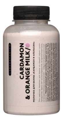 Молочко для ванны Кардамон и апельсин Cardamon & Orange Milk 250мл