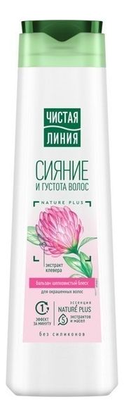 Бальзам-ополаскиватель с экстрактом клевера Шелковистый блеск 380мл бальзам ополаскиватель pure line чистая линия шелковистый блеск клевер 380 мл