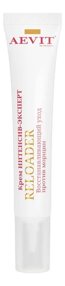 Крем для кожи вокруг глаз Интенсив-эксперт Aevit By Librederm Reloader 55+ 20мл нурофен интенсив табл п о плен 200 500 мг 12