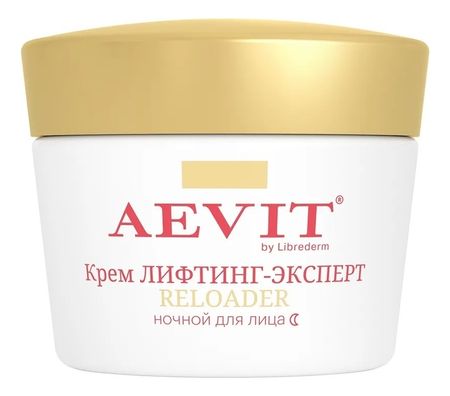 Ночной крем для лица Интенсив-эксперт Aevit By Librederm Reloader 45+ 50мл нурофен интенсив табл п о плен 200 500 мг 12