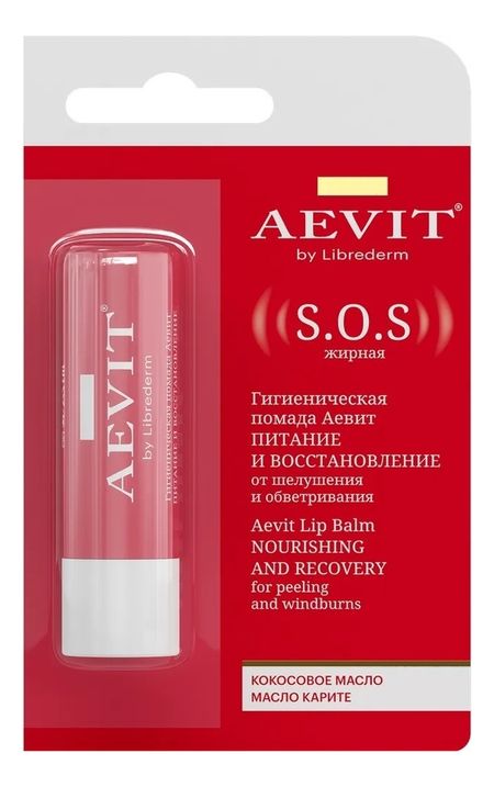 Гигиеническая помада Питание и восстановление Aevit By Librederm S.O.S 4г помада гигиеническая librederm витамин f восстанавливающая полужирная 4г