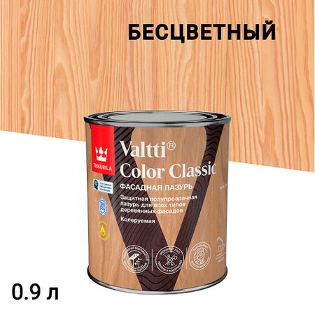 Антисептик Tikkurila/Tikkivala Valtti Color Classic декоративный для дерева бесцветный 0,9 л