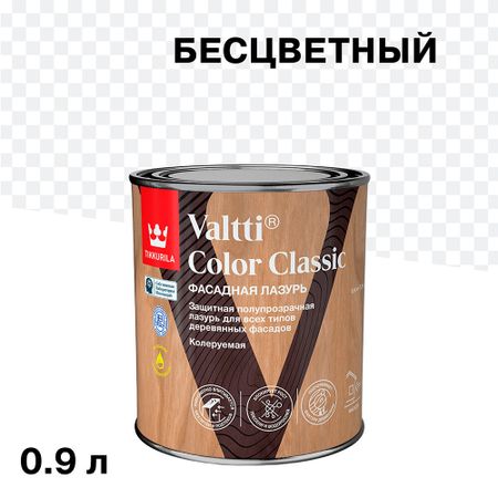 Антисептик Tikkurila/Tikkivala Valtti Color Classic декоративный для дерева бесцветный 0,9 л