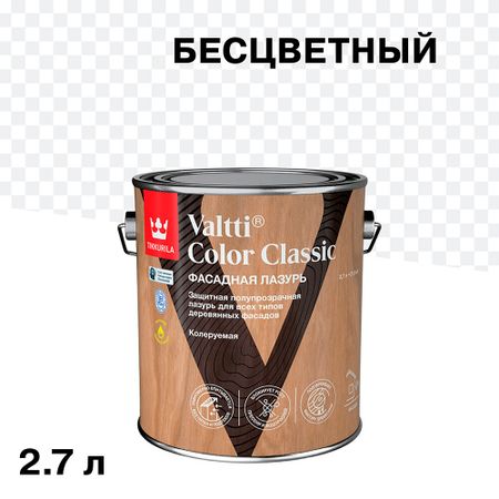 Антисептик Tikkurila/Tikkivala Valtti Color Classic декоративный для дерева бесцветный 2,7 л