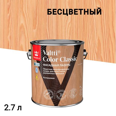 Антисептик Tikkurila/Tikkivala Valtti Color Classic декоративный для дерева бесцветный 2,7 л