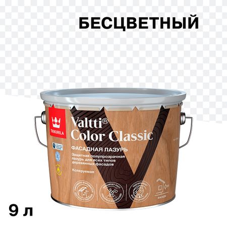 Антисептик Tikkurila/Tikkivala Valtti Color Classic биозащитный для дерева бесцветный 9 л