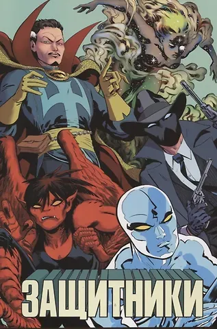 Эл Юинг Защитники