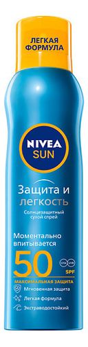 Сухой солнцезащитный спрей Защита и легкость SUN SPF50 200мл