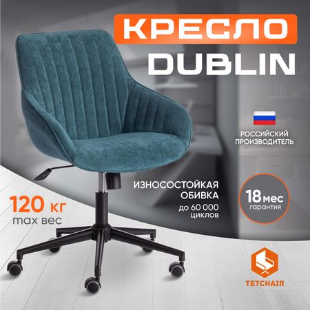 Кресло компьютерное TC Clermon велюр малахитовое 41х38х93 см