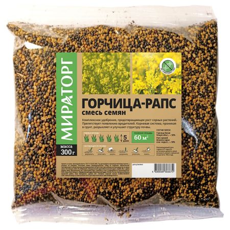 Сидерат смесь семена горчицы белой/рапса Мираторг 0,3 кг карен хорни невроз и личностный рост борьба за самореализацию