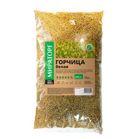 Сидерат семена горчицы белой Мираторг 0,8 кг карен хорни невроз и личностный рост борьба за самореализацию