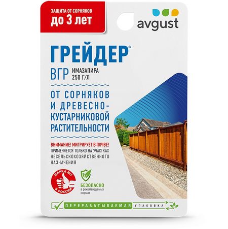 Гербицид Август Грейдер ВГР флакон 10 мл