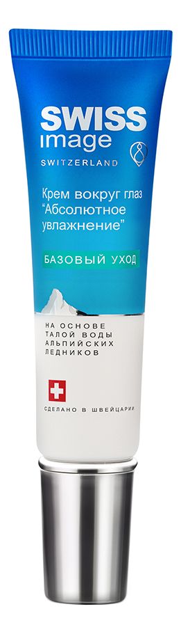 Крем для кожи вокруг глаз Абсолютное увлажнение Essential Care 15мл мори терри абсолютное зло поиски сыновей сэма