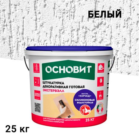 Штукатурка фасадная Основит Экстервэл OSl-2.0 WK силиконовая короед 2 мм белая 25 кг