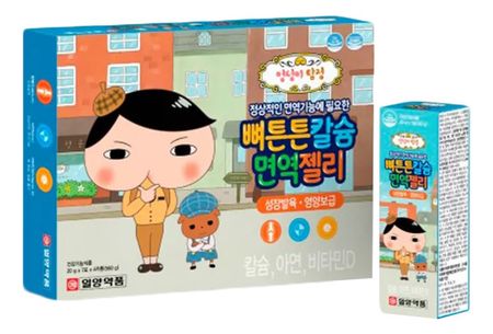 Мультивитамины жевательные для детей со вкусом йогурта Strong Bones Calcium Immune Jelly 20г: Мультивитамины 1шт мультивитамины и минералы со вкусом тропических фруктов orihiro орихиро таблетки 0 5г 120шт