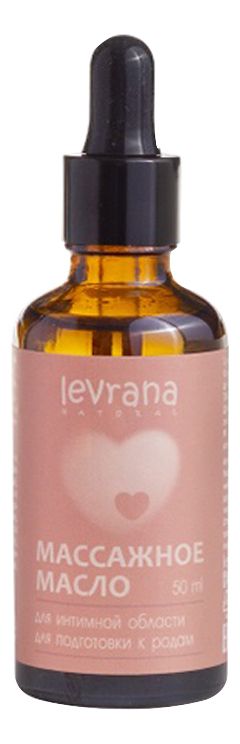 Массажное масло для интимной области для подготовки к родам 50мл