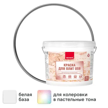 Краска для плит OSB Neomid матовая цвет белый база А 14 кг